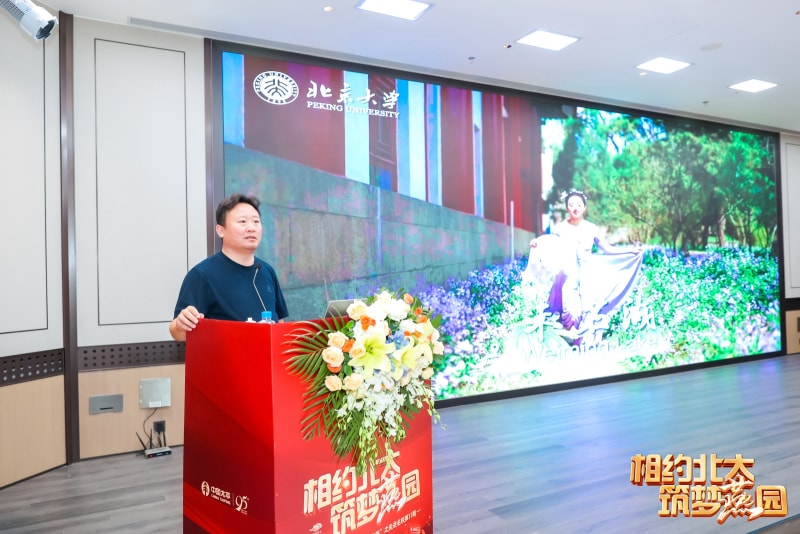 相约北大筑梦燕园U乐国际冷弯徐连星：以北大智慧重塑企业未来