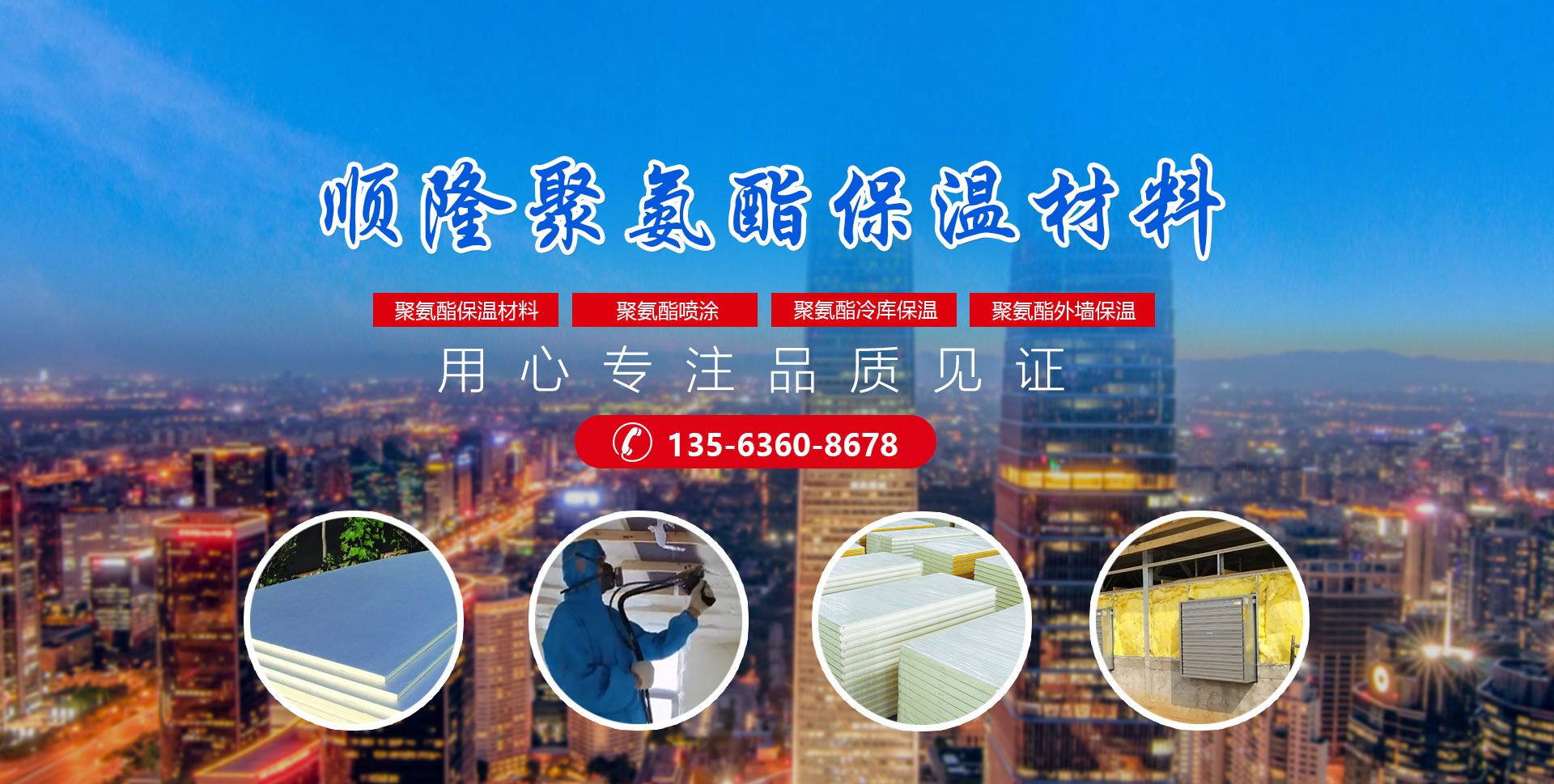 安丘市金沙集团1862cc成色聚氨酯有限公司