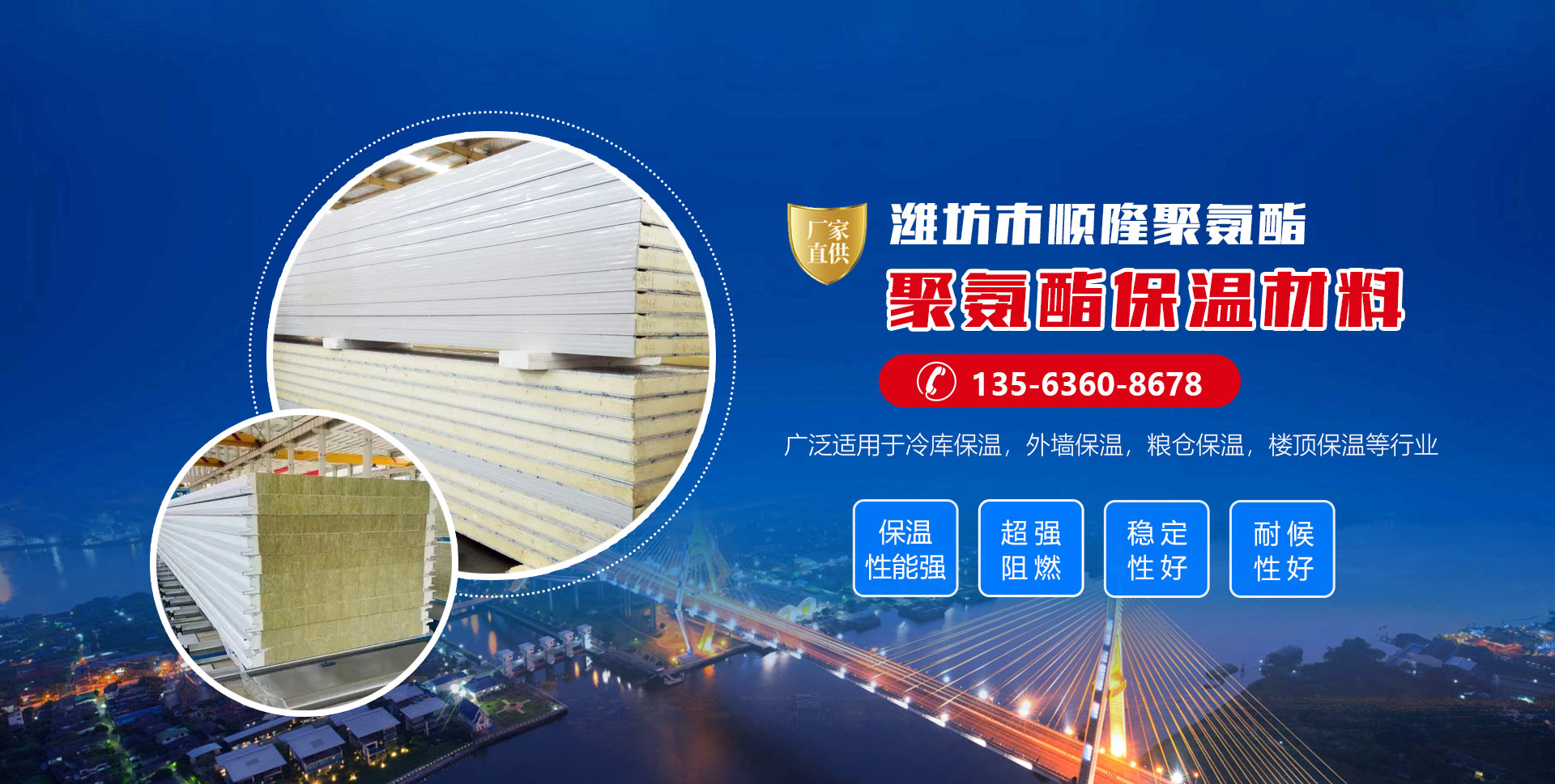 安丘市金沙集团1862cc成色聚氨酯有限公司
